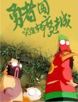 诱惑臀部